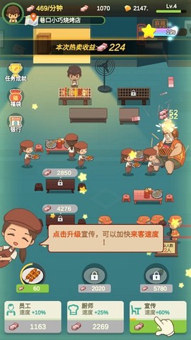 放置烧烤店[图3]