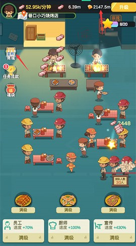 放置烧烤店[图4]