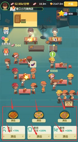 放置烧烤店[图6]