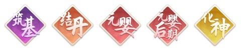 新凡人修仙传[图1]