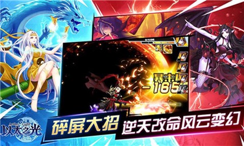 以太之光截图2