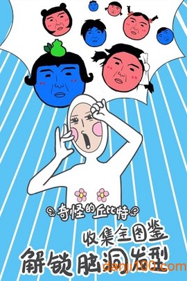 奇怪的丘比特[图1]