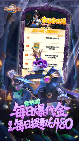 召唤师纷争截图3
