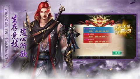 仙逆轮回截图2