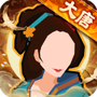 无悔华夏破解版