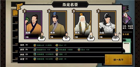 无悔华夏破解版[图3]