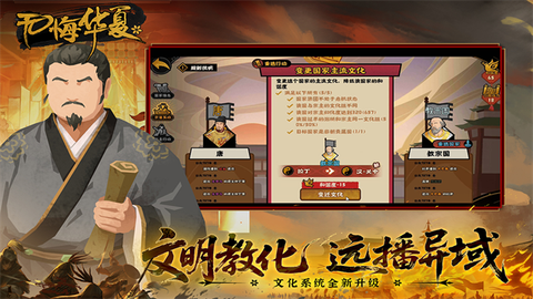 无悔华夏破解版截图2