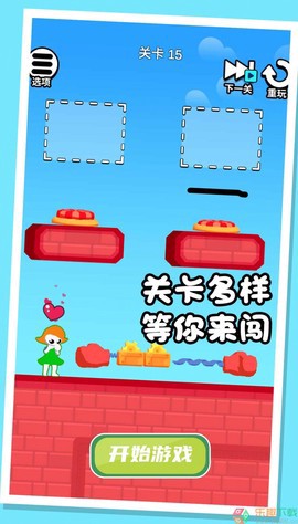 画线救宝宝截图3