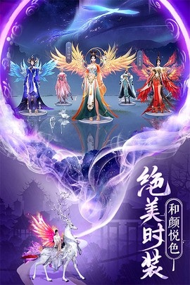 逍遥志截图2