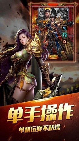 破天一刀截图1