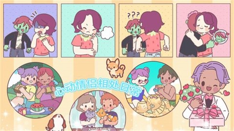 心动小家截图1