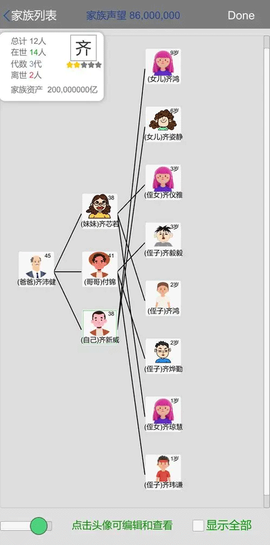 完美人生中文版下载[图1]