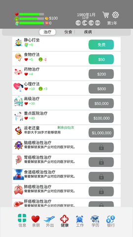 完美人生中文版下载[图2]