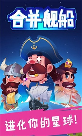 合并舰船截图1