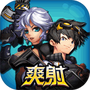 无限射击