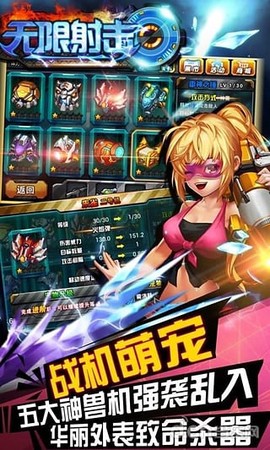 无限射击截图2