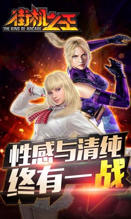 街机之王[图1]