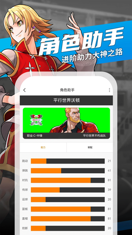 街头篮球盒子截图2
