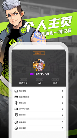 街头篮球盒子截图3