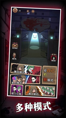 猛鬼过家家截图1