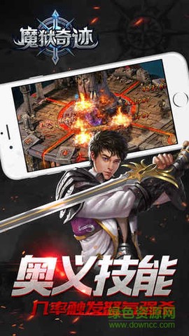 魔狱奇迹截图1