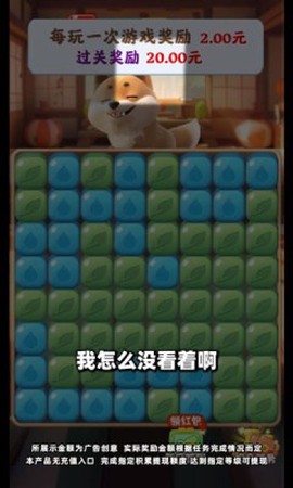 旺财快来截图3