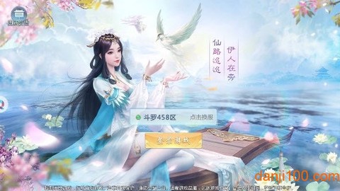 巅峰武林截图3