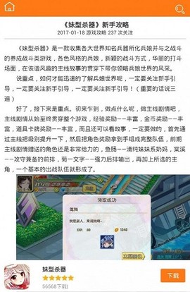 5377手游盒子截图2