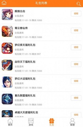 5377手游盒子截图3