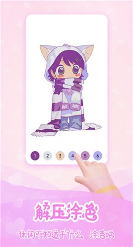 公主填色世界截图1