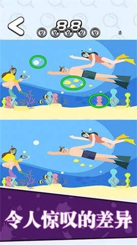 找茬王者我最强截图2