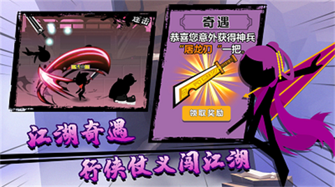 功夫荣耀截图2