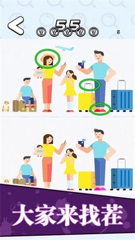 找茬王者我最强截图3