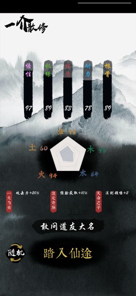 一介散修[图3]