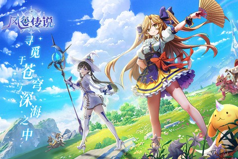 风色传说截图2