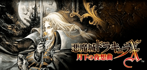 恶魔城月下夜想曲直装[图1]