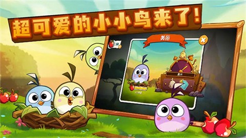 愤怒的小鸟嘉年华版截图1