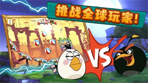 愤怒的小鸟嘉年华版截图2