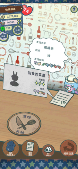 我要开店啦[图1]