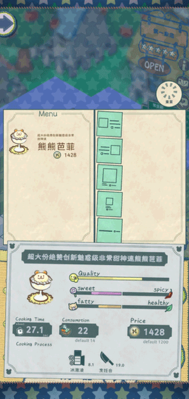 我要开店啦[图2]