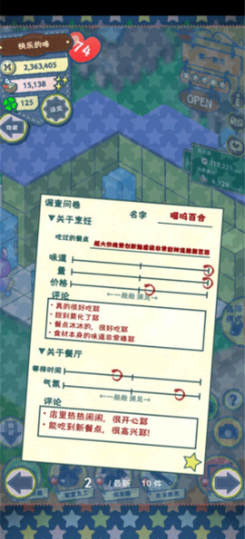 我要开店啦[图3]