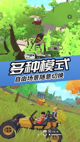 香肠人吃鸡派对截图1