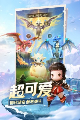 光明冒险截图2