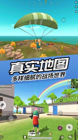 香肠人吃鸡派对截图3