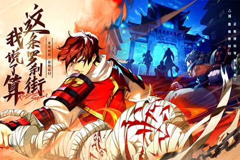 镇魂街：破晓截图2