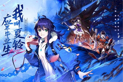 镇魂街：破晓截图3