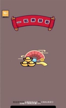 一起猜猜看[图1]