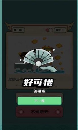 一起猜猜看截图2
