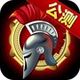 天将雄师