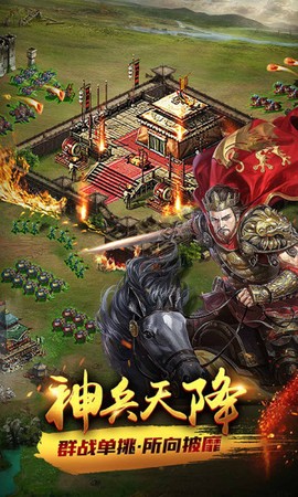 天将雄师[图1]